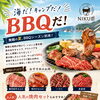 海だ！キャンプだ！BBQだ！☀️🏖️