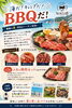 「海だ！キャンプだ！BBQだ！☀️🏖️」