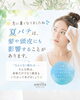 夏バテ疲労にご用心!髪や頭皮もケア「急な暑さに備える、身体と髪・頭皮の夏バテ対策のお話」