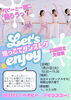 ベビーと笑顔になる抱っこ紐ダンス！「赤ちゃんと一緒に楽しむ『抱っこでダンスレク』参加ママ募集のお知らせ」