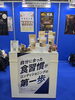「スポルテック2026出展ブースの様子と処方ナッツのご紹介」