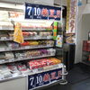 7月10日は納豆の日！納豆コーナーが大充実しています♪