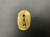 「貴金属 買取は、伊勢市船江周辺の【おたからや ぎゅーとらハイジー店】へ！高く売るなら、業界最大級の「おたからや」にお任せください！！無料査定＆無料電話相談」