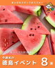 徳島の週末のイベント情報「7/10〜12開催！まいぷれスタッフ厳選・今週末の徳島イベント8選」