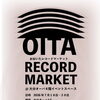 大分市OPAでレコードマーケットが開催されます　+++大分市役所のすぐ近くにあるレコード屋+++レコード高価買取中+++