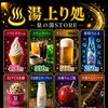 お風呂上がりを最高に！冷たいドリンクやこだわりデザート、軽食を豊富にご用意しております♪　枚方・泉の湯