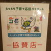 子育てママさんパパさん応援しています(*´ω｀*)