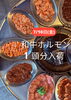 厳選和牛ホルモン、1頭分入荷！「7/10(金) 和牛ホルモン1頭分入荷！週末は新鮮ホルモンを食べ比べ」