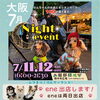 今週末、7/11（土）12(日)はあつまれ！わんダーランドに出店します🌙