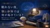 「眠れない夜 脳と身体では何が起きている？|｜脳科学・心理学｜セラピスト教育｜全国オンライン」