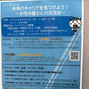 『未来のキャリアを見つけよう！！～女性弁護士との交流会～（シンポジウム）』