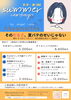 「宇都宮市平出町　エステサロン　夏のだるさをリセット！Angel Rose内「Akuamarine」のサマーキャンペーン」
