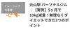 「【ブログ更新】5ヶ月で10kgダイエットした方の取り組み」