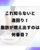 急がば回れ「【頑張ってるのに痩せない…】ダイエットを始めたばかりの方に知ってほしいこと」