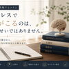 肩を揉んでも戻る肩こり。本当の原因はどこにある？｜脳科学・心理学｜セラピストスクール｜全国オンライン