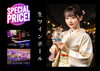 「☆浴衣で生ワインボール 限定サービス☆」