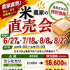 農家から直接買える近江米！令和7年度産 コシヒカリ10kg滋賀県産！