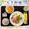 七夕の行事食「七夕そうめん」で季節を楽しみました☆彡