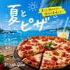 PizzaGlee高崎店[大分市テイクアウトピザ]