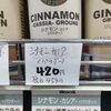 こんな商品あります「阪急桂駅西口徒歩３分食品スーパー」