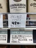 豊かな香りのシナモンパウダー「こんな商品あります「阪急桂駅西口徒歩３分食品スーパー」」