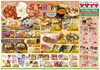 「7/14(火)・15(水)　「サマーカレー」」