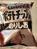 「【事務の独り言】しろくろのお菓子」