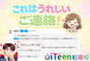 「「授業が好きすぎ」からの授業追加のご連絡」