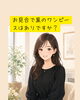 「お見合で黒のワンピースはありですか？！」