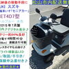 激安14.8万円♪ スズキ セニアカー ET4D7 ペールブルー2015年製【バッテリー94％・タイヤ山り・新品LED球】【シニアカーの事ならアゲインへ♪良品中古車・新車販売・レンタルも♪】