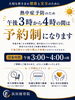 皆様の健康と安全のため診察時間変更。 | 浜田接骨院「☀️ 【午後3時〜4時 予約制のお知らせ】」