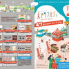 【イベント紹介】47店舗が集まる「第34回 塩尻大門マルシェ」が7月11日に開催！