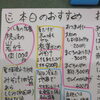 夏の松葉ガニみそ汁＆冷えた地酒♪本日のおすすめいろいろです！