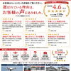 ヌリカエ口コミ★4.6・118件！お客様の声に支えられています
