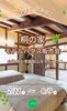「桐の家🏡モデルハウス販売会✨️」