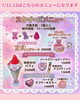 「7/11(土)・12(日)のスクイーズメニューにつきまして」