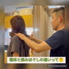 整体と揉みほぐしの違いって？　整体室BODYCAREろはす　江南市　扶桑町　大口町　犬山市　岩倉市