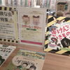 危険な虫特集