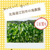 北海道江別市の滝農園｜季節ごとに変わる畑の様子をお届けします