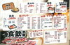 「天ぷら、寿司、大山鶏の炭火焼きがなんと全品99円！ 食べ飲み放題は3,980円！！」
