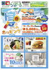 「夏のホッピングセール  7/10(金)より抽選券配布！ 」