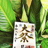 【船橋】8月限定御朱印のご案内。大祭を記念した花火デザインの幻想的な一枚