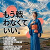 胸のドキドキが教えてくれること🌬️ ハートのSOSとエネルギーの調和【米子・松江・出雲・大山】