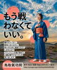 疲れた心と身体に、穏やかな癒しをお届け。「胸のドキドキが教えてくれること🌬️ ハートのSOSとエネルギーの調和【米子・松江・出雲・大山】」