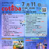 イベント出店予定✨
