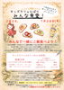 7月のこども食堂企画【みんなでオープンサンド】パーティー「7月30日開催「みんな食堂」オープンサンドパーティーのお知らせ」