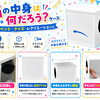 📦✨見たことはある。でも売ってない。だから作りました！✨📦