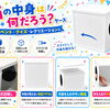 📦✨見たことはある。でも売ってない。だから作りました！✨📦