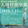 ７/１１（土）、７/１２（日）のイベント情報＠千葉県市川市のクラフトビール工場