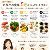 人生最後のダイエット_栄養シリーズ【最終回】